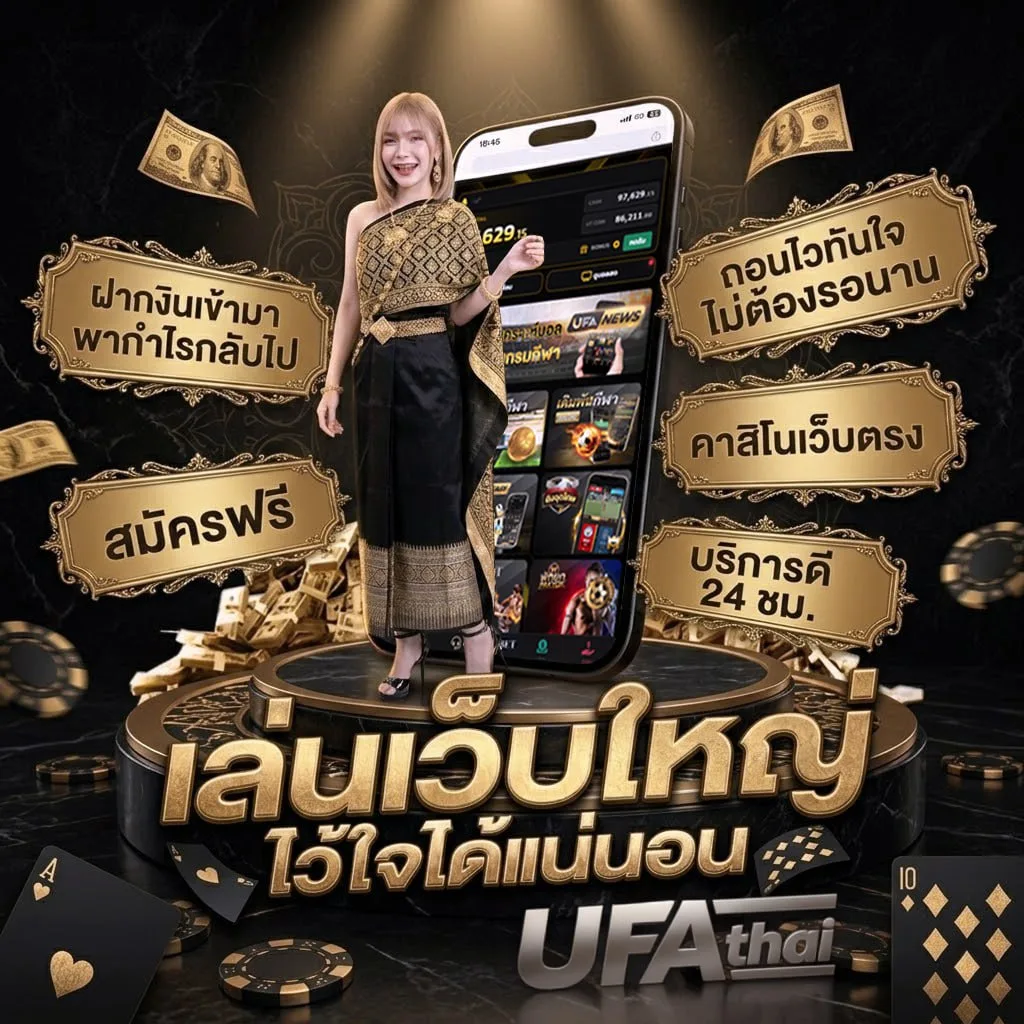 zata 888 แบนเนอร์แบรนด์ — เว็บตรง UFABET